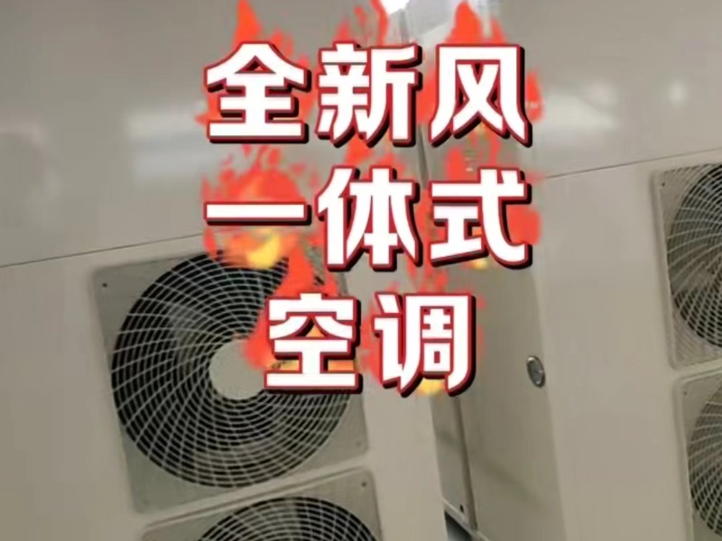空調(diào)2.jpg